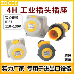 ZECEE low voltage 4H industrial plug IP67 industrial socket 110V non-explosion-proof male and female connector aviation 16A