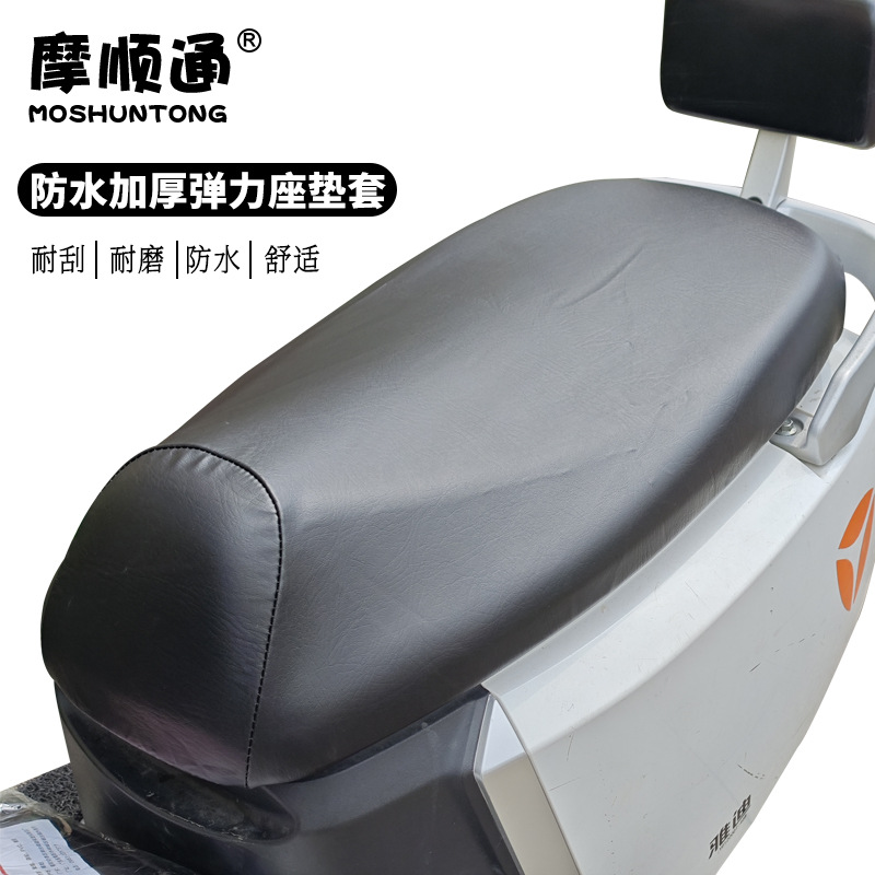 Electric Vehicle Leather Seat Cover Waterproof Sun Protection Cover Electric Bike Seat Cover Thickened Seat Cover for Electric Scooter