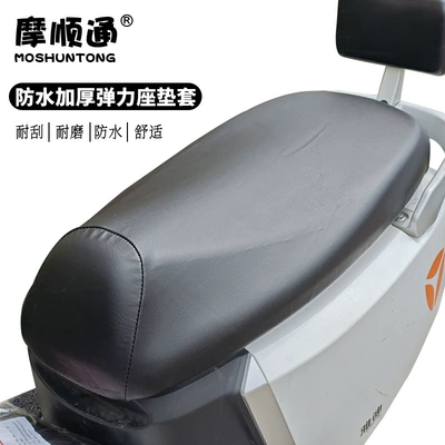 Leather Seat Cushion Cover for All Seasons, Sun Protection, Elastic, Waterproof Seat Cover for Electric Scooters, Thickened for Scooters and Motorcycles