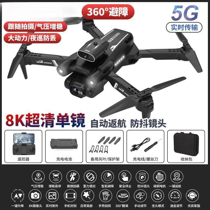 Large power, obstacle avoidance, anti-lost and stability, 8k single camera, follow-up and return to black