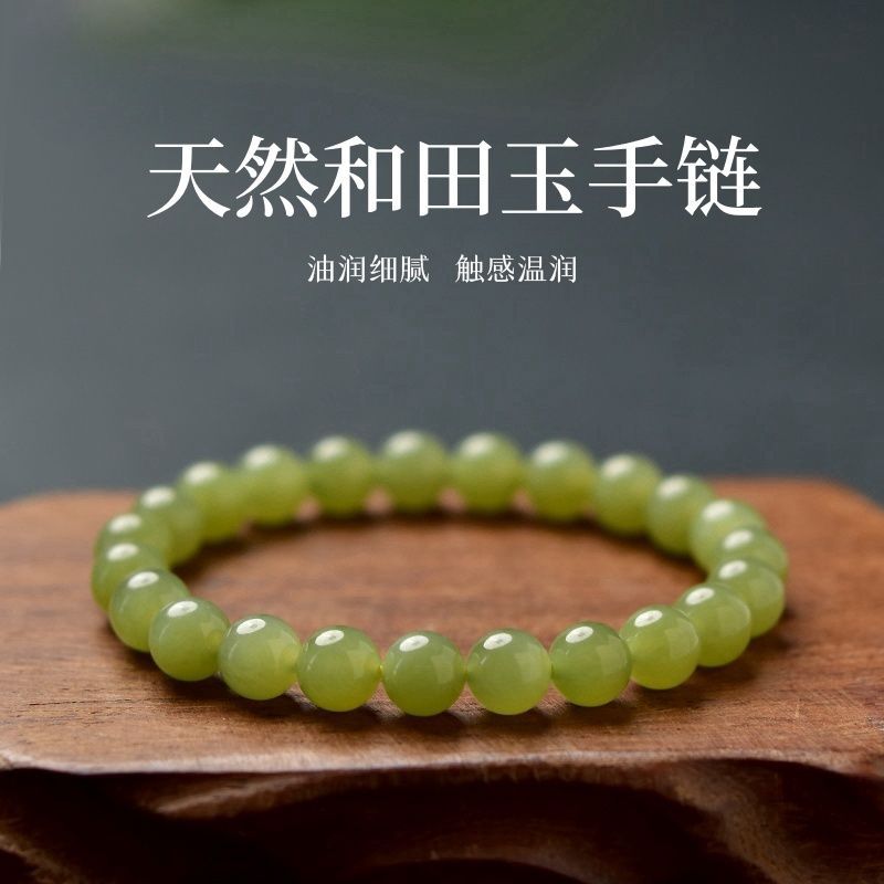 正品支持复检天然和田玉正品手链新疆黄口玉石晴水青绿玉当季新品