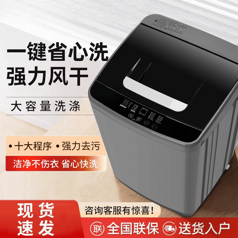 Fully Automatic 10kg Washing Machine for Household Large Capacity with Dehydration Impeller Washing and Drying Integrated Small Rental Dormitory