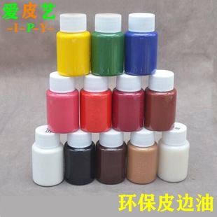 DIY leather environmental protection leather edge oil leather edge sealing agent leather edge oil edge sealing oil matte high gloss 22 color coating 30ml