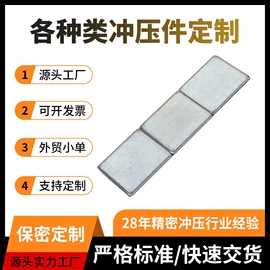 平衡块;冲压加工;电子五金材料