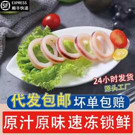 鱿鱼圈切筒冷冻鱿鱼圈海鲜烧烤速冻预制菜火锅半捞汁海鲜成品批发