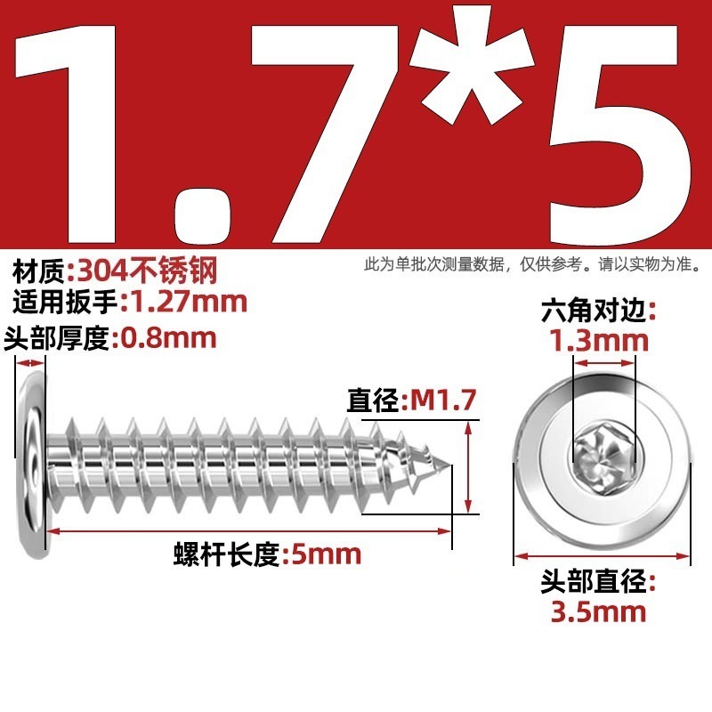 黑色304不锈钢倒边内六角自攻螺钉大平头薄头家具螺丝M2M3M4M5-M8|undefined