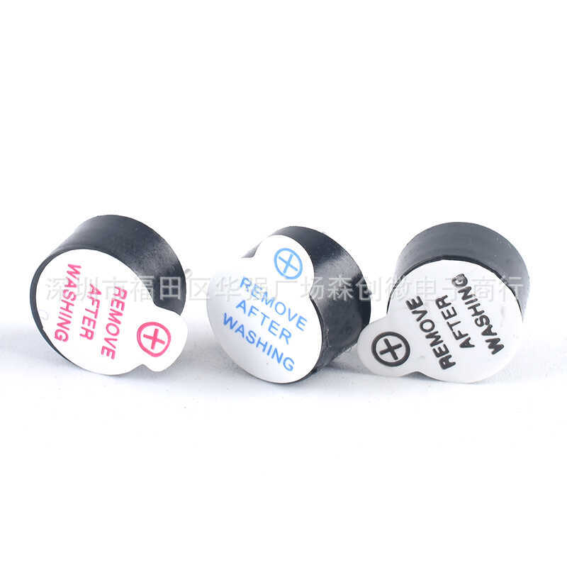 TMB09A/TMB12A05/A03/A12 一体有源蜂鸣器0955 12095 直流长声 5V