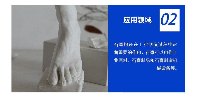 石膏粉_13
