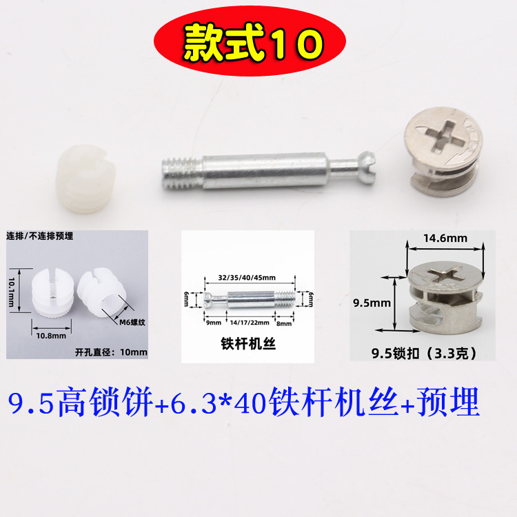 12mm de espesor hoja de madera de tres en un conector de dos en uno auto-tapping enlace 9,5mm de alto conector de los muebles