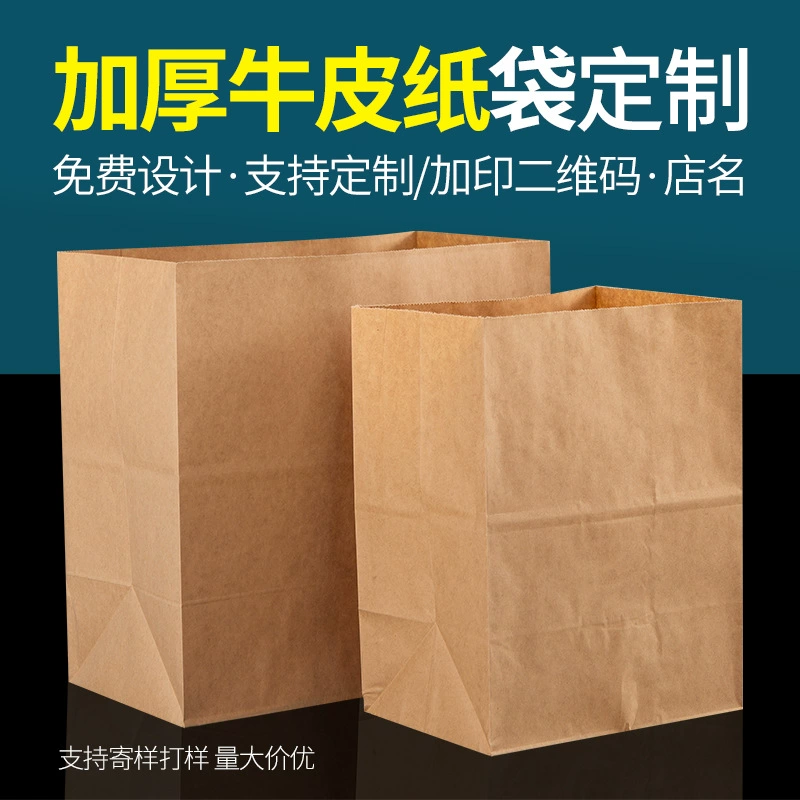 Крафт-бумажный пакет, упаковочный пакет для гамбургера, пакет для выпечки хлеба, пакет для хранения завтрака, мяса, сэндвича, маслостойкий пакет для упаковки на вынос