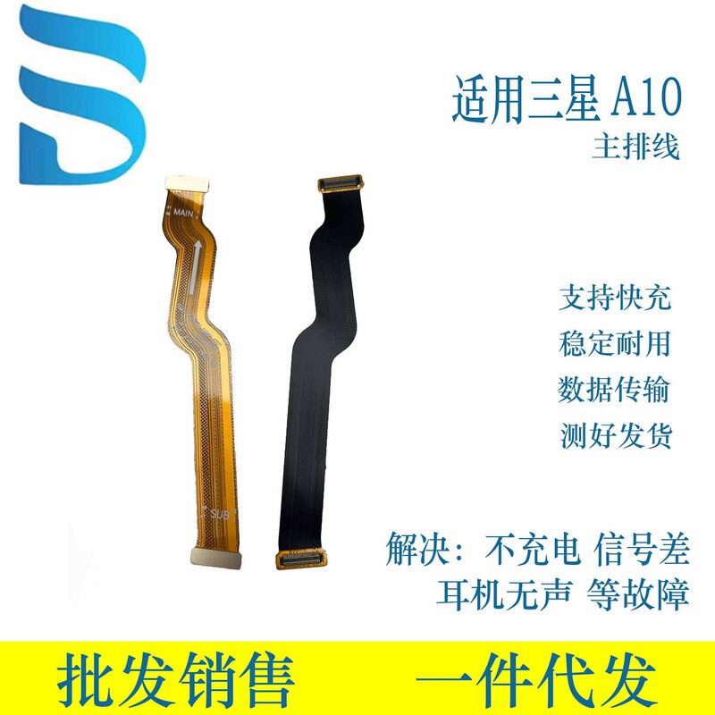 Suitable for Samsung A70 A32 A53 A72 A20 A10 A10S Motherboard Flex Cable Display Flex Cable Connection Cable