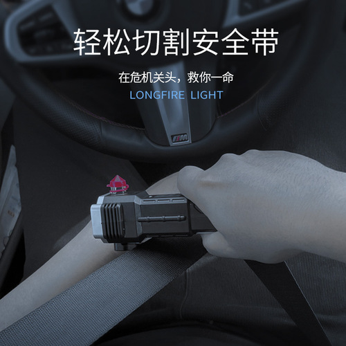 Kuaishou New Multifunction Car Flashlight, Car Safety Hammer, Outdoor Emergency Car Headlight