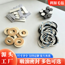 跨境吸油毛毡垫圈抛光防滑密封条机械配件高密度耐磨密封羊毛毡垫