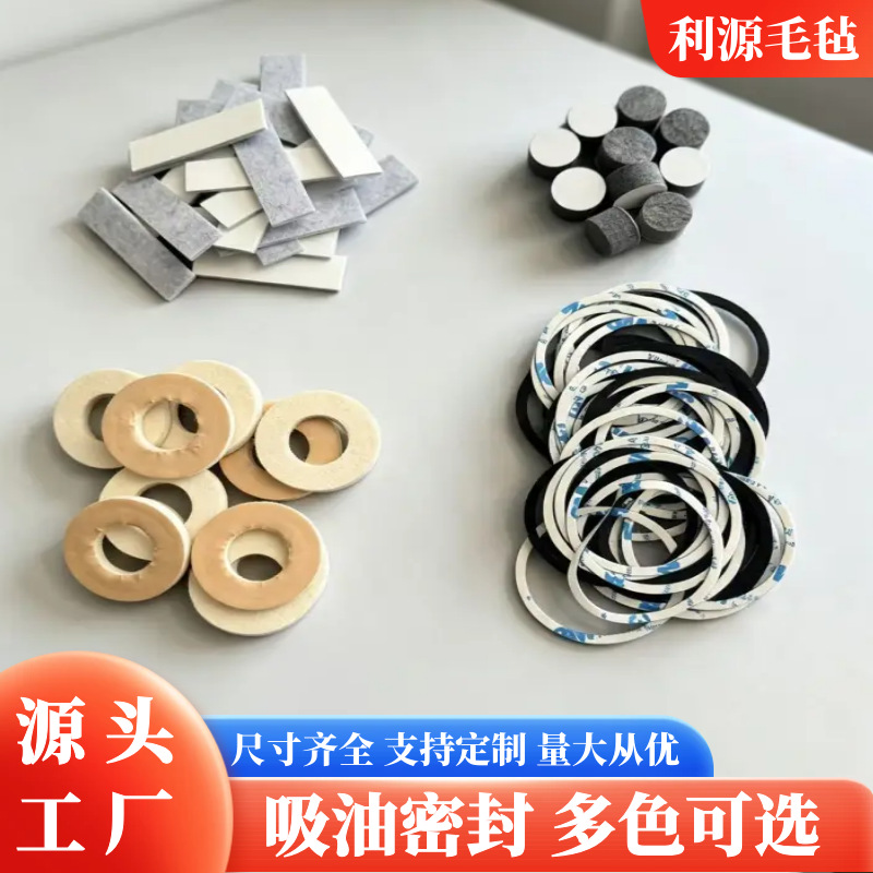 跨境吸油毛毡垫圈抛光防滑密封条机械配件高密度耐磨密封羊毛毡垫