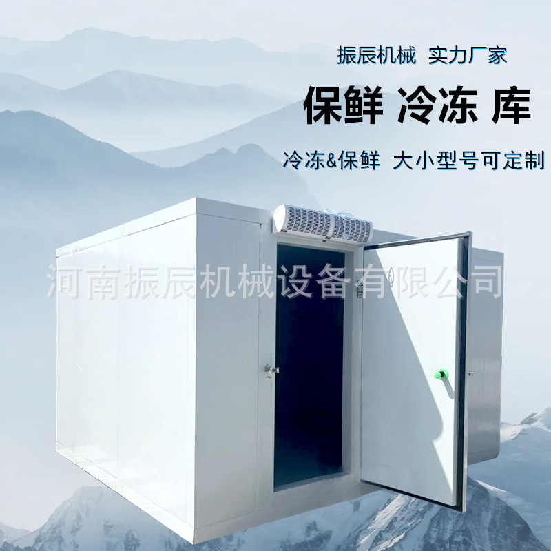 中药材低温冷藏库 茶叶香花保鲜储存设备 水果种植基地专用保鲜库