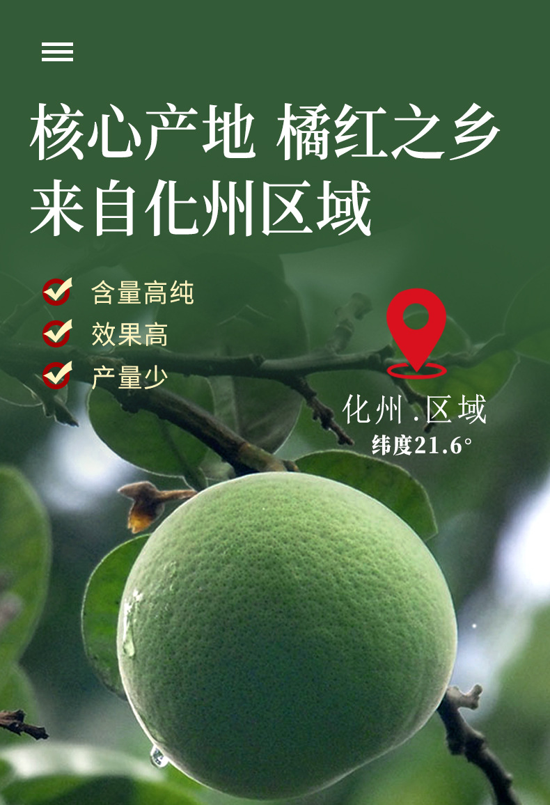Aged Huazhou Tangerine Peel Slices 125g Huazhou Ju Hong Traditional Herbal Tea specifications