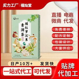 代用/养生茶;非处方滋补膏;其他冲调饮品