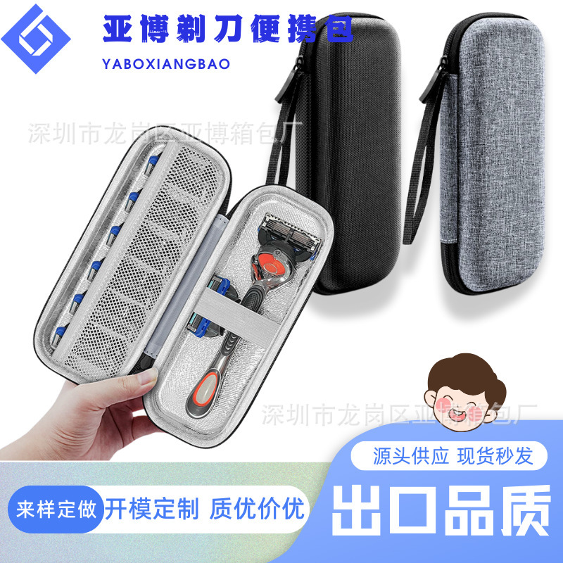 Eva Razor Box Braun Razor Cosmetics Bag Suitable for Gillette Feiko Philips Electric Razor in Stock