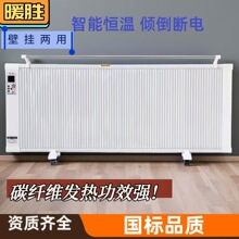石墨烯碳纤维取暖器智能恒温电暖气远红外辐射式电热板碳纤维发热