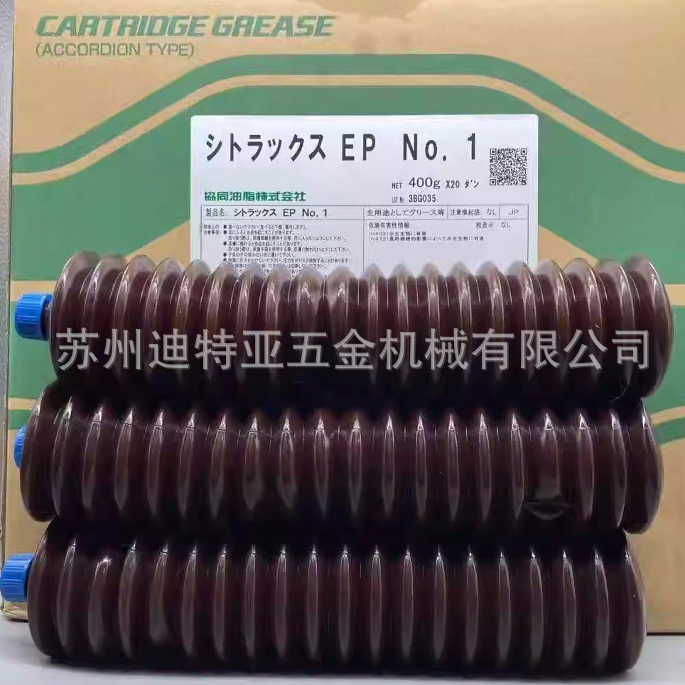 进口KYODO协同油脂EP NO.2黄油马扎克加工中心导轨保养润滑脂NO1