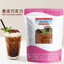 奶茶;冷饮;速溶咖啡