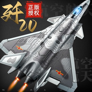 ����1/84��20�[�Α𶷙C�Ͻ�܊���ݾ��w�Cģ�ͼo��Ʒ���նY����N