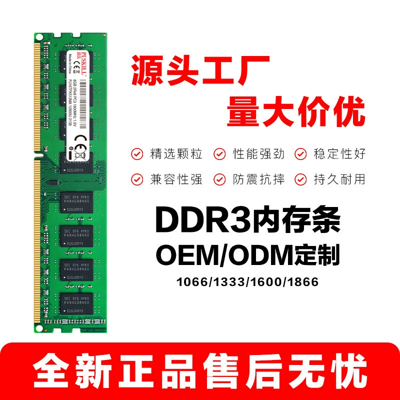 PUSKILL/浦技 RAM, ноутбук, 38Г, G1600, (跨境贸易), оптовая