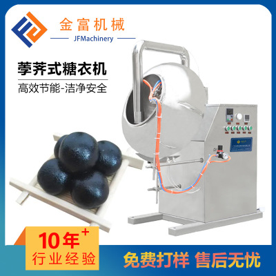 珍珠豆荸荠式糖衣機 藥片藥丸薄膜包衣機保健品糖果包衣機定制