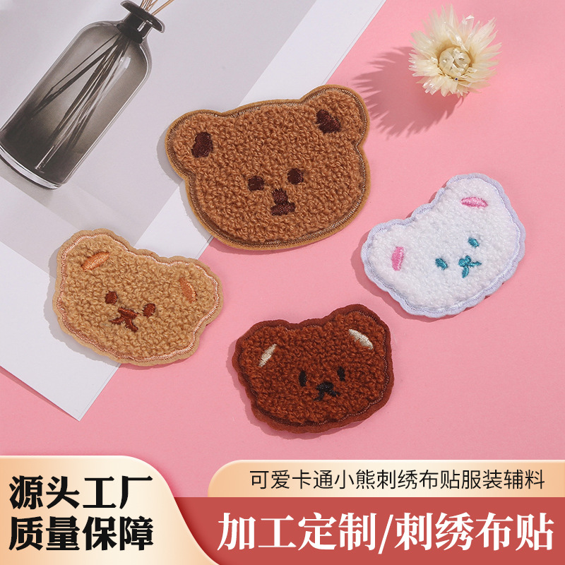 可爱卡通小熊刺绣布贴服装包包装饰无痕刺绣贴服装辅料补丁贴批发