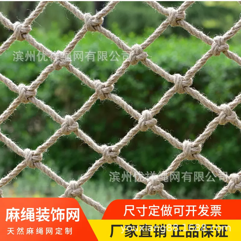定制麻绳网装饰网隔断网照片墙攀爬网景区护栏网楼梯阳台网格网
