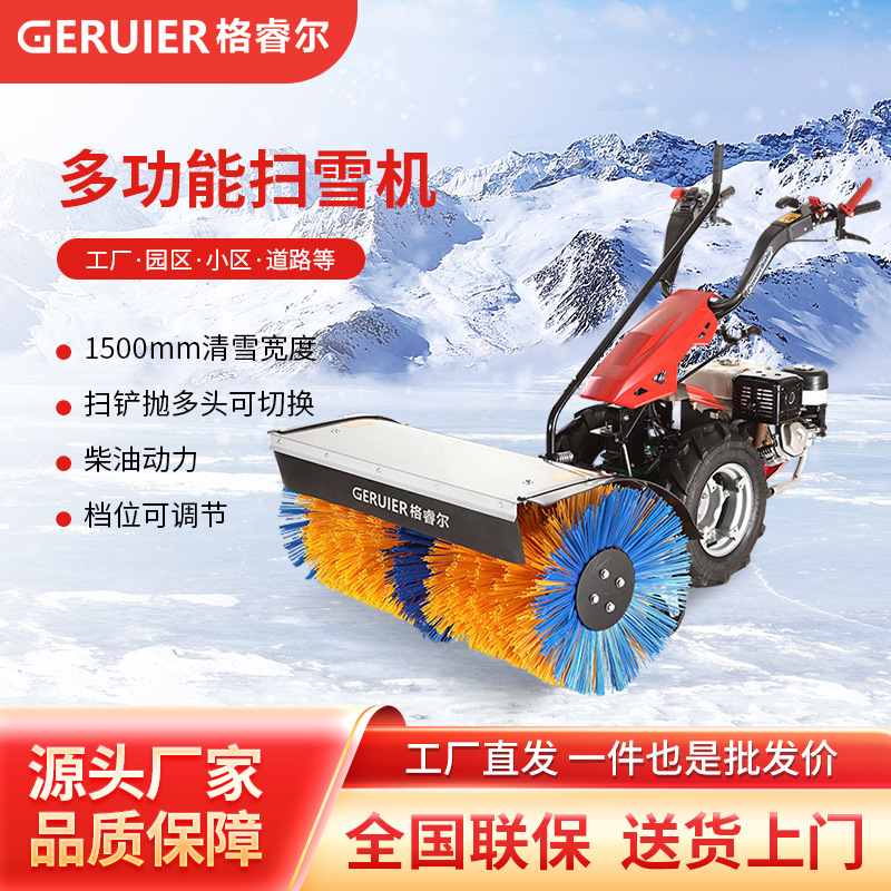 GQ150AS柴油款手推式扫雪机道路小区厂区市政物业燃油地面清雪机