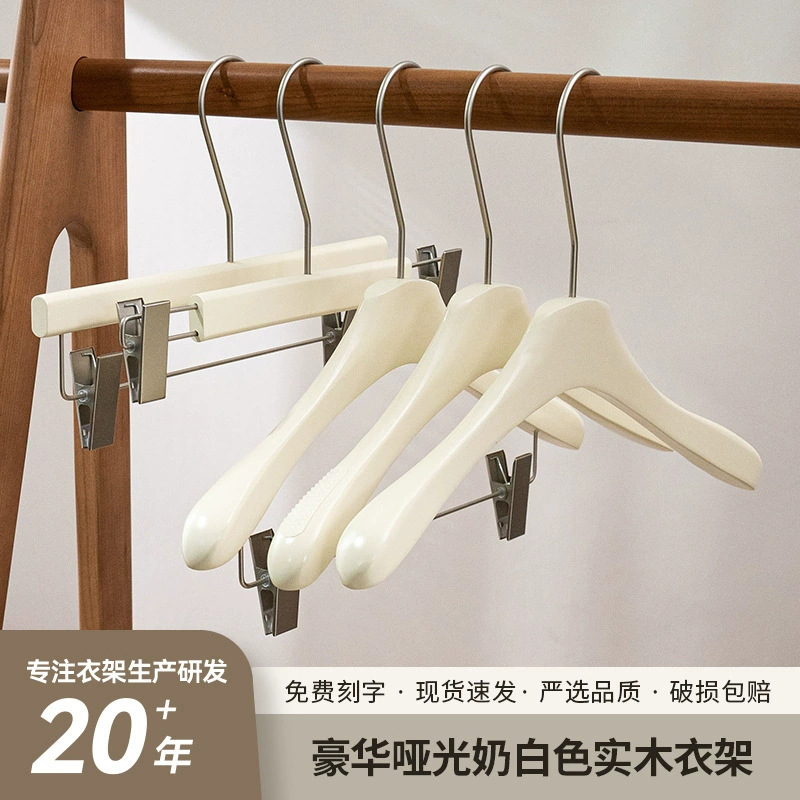衣架服装店专用女装奶白色实木衣架批发韩版成人防滑木质裤架|undefined