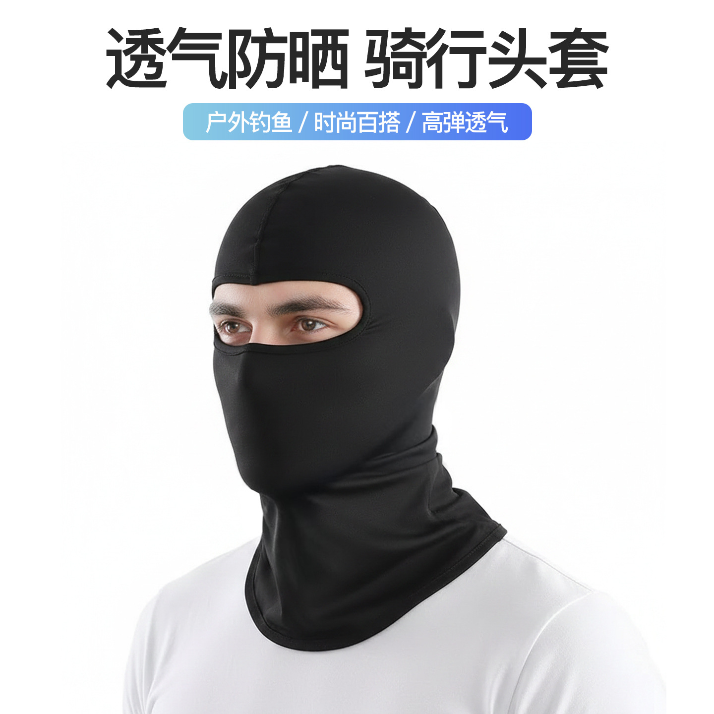 Four-Season Cycling Hood, Motorcycle Hood, Neck Scarf, Men's and Women's Full-Face Sweat-Absorbent Quick-Drying Mask, Helmet, Go-Kart Hood