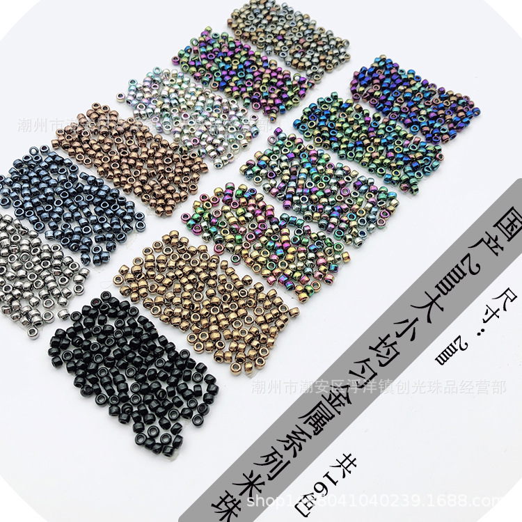 国产仿东宝2mm金属矿色系列米珠大小均匀散珠手工串珠DIY材料配件