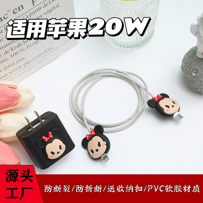 苹果20w充电头保护套数据线充电器保护壳防折断绕线器充电线保护