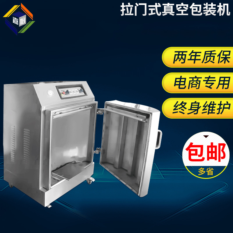 苏州嘉怡拉门式真空机电缆料包装设备包装机厂家封口机锁鲜高效