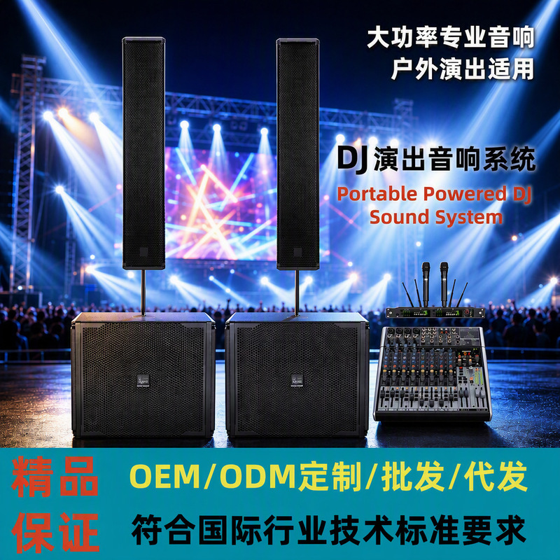 Stage Outdoor Professional Audio Equipment, High-Power Sound Column, Professional Speakers, Dj Performance Active Professional Audio Set Stage Outdoor Professional Audio Equipment, High-Power Sound Column, Professional Speakers, Dj Performance Active Professional Audio Set