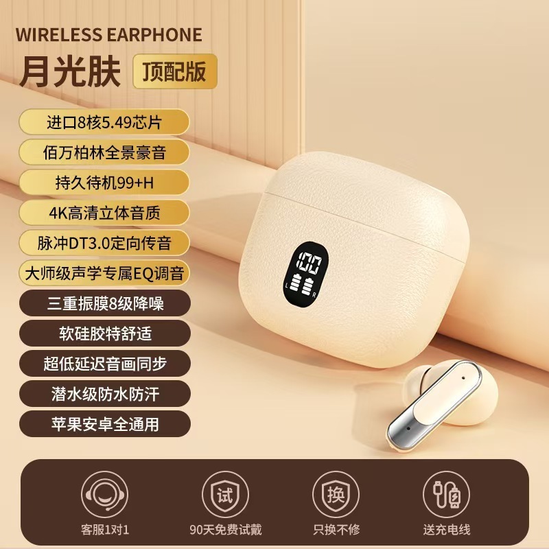 皮革数显降噪蓝牙耳机无线入耳式高音质运动超长续航2025新款跨境|undefined