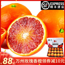 重庆万州玫瑰香橙孕妇新鲜水果长寿四川塔罗科血脐甜橙子礼盒10斤