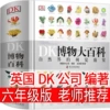 Popular Science Category: DK Natural History Encyclopedia British DK Company