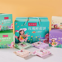 鲜花饼礼盒装整箱云南特产美食早餐下午茶糕点礼盒30g*40枚零批发