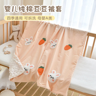 Baby's Pure Cotton Quilt Cover Newborn Baby Soothing Doudou Blanket Kindergarten Children's 1.5 Change 1.2m Quilt Cover