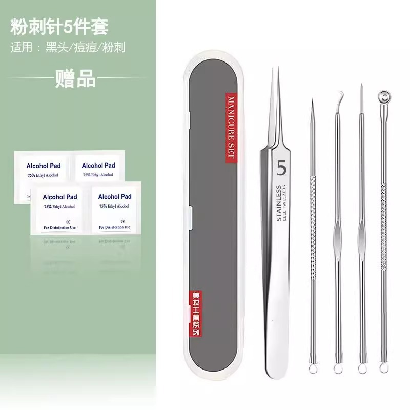 ニキビ針セット、細胞クリップ、黒ずみピンセット、美容クリップ、ニキビ削りツール、ニキビ摘み、ニキビ絞りクリップ、黒ずみ|undefined