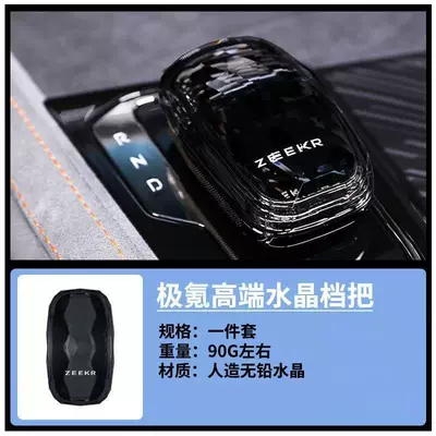 Cab and accessories, Zeekr 001 Crystal Zeekr009 - 24-25-models-001-009-blackened-crystal-model