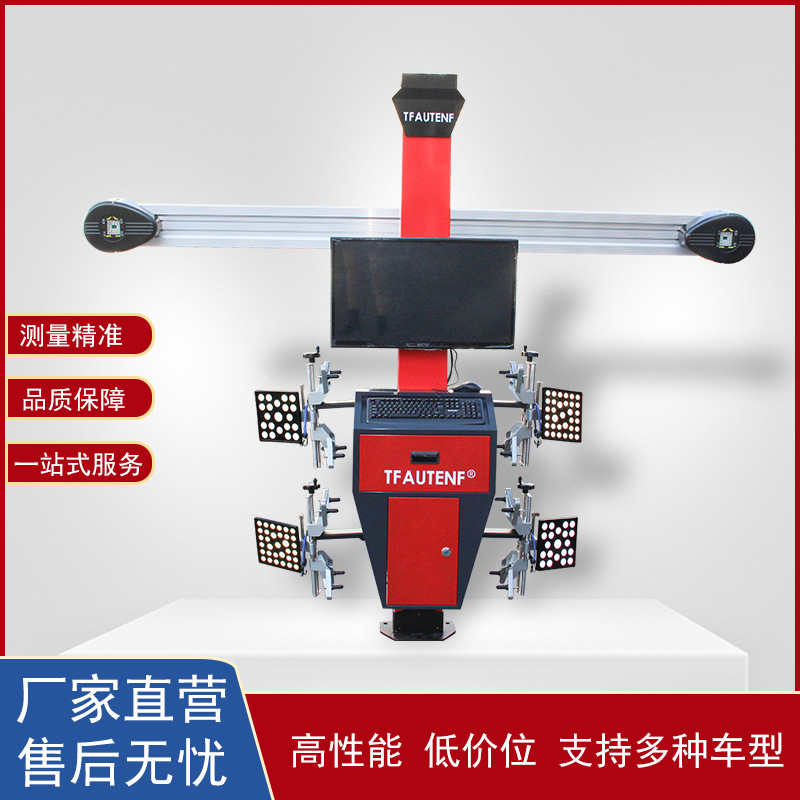 Localizador de cuatro ruedas 3D puntual del fabricante, equipo de inspección y mantenimiento de automóviles, localizador de cuatro ruedas de medición 3D
