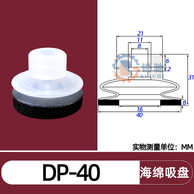 Tianxing, cabeza grande, cabeza pequeña, manipulador, ventosa de vacío, boquilla de succión de esponja sin costuras, accesorios neumáticos industriales SP/DP/MP