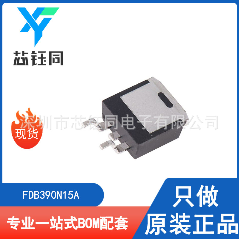FDB390N15A 全新原装现货ON/安森美N沟道MOSFET场效应管封装D2PAK