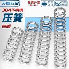 线径0.7 0.8 1.0mm 304不锈钢压簧弹簧 压缩簧压力大小减震簧大全