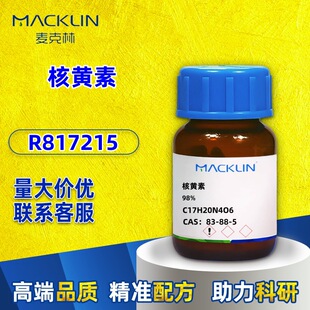 �����ֻ��Wԇ�����S�� �S����B2���S��98%��������Ʒ CAS:83-88-5