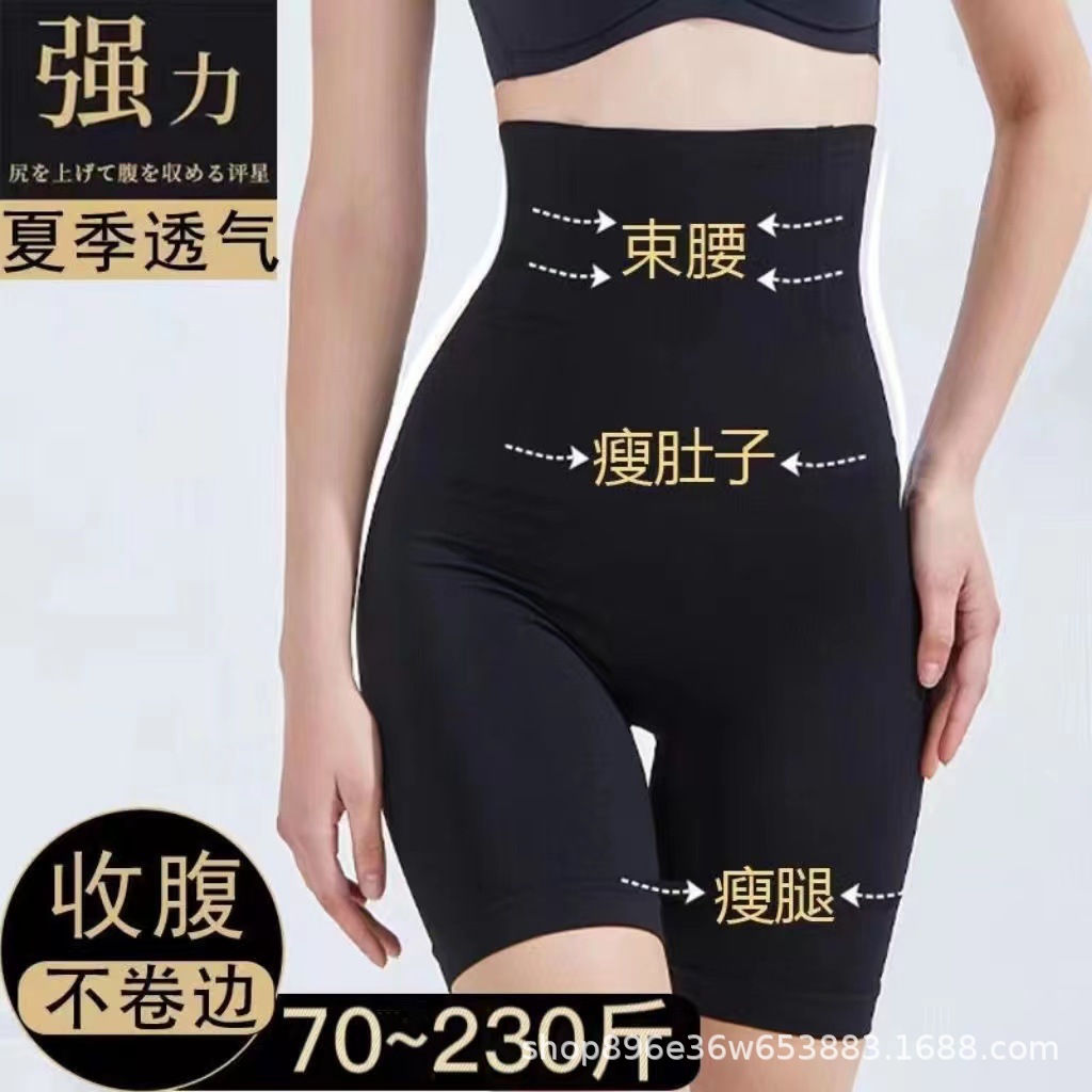 High-waisted tummy control and hip-lifting pants for women, powerfully shaping and slimming the tummy, lifting the buttocks and hips, postpartum waist shaping and body shaping safe underwear for women.